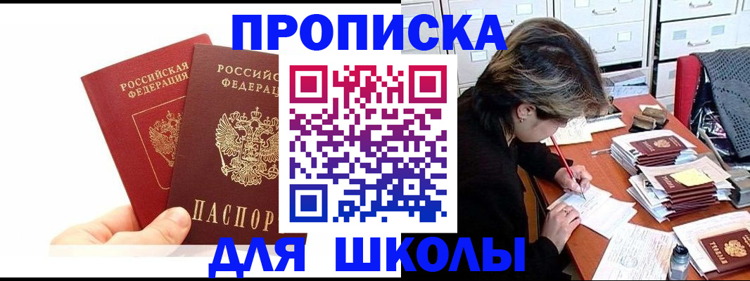 временная регистрация собственник в Надыме
