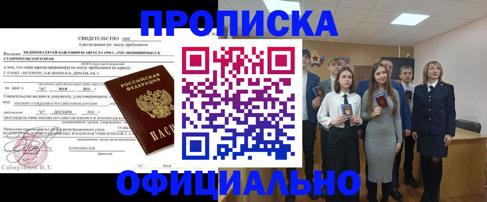 регистрация для школы в Надыме